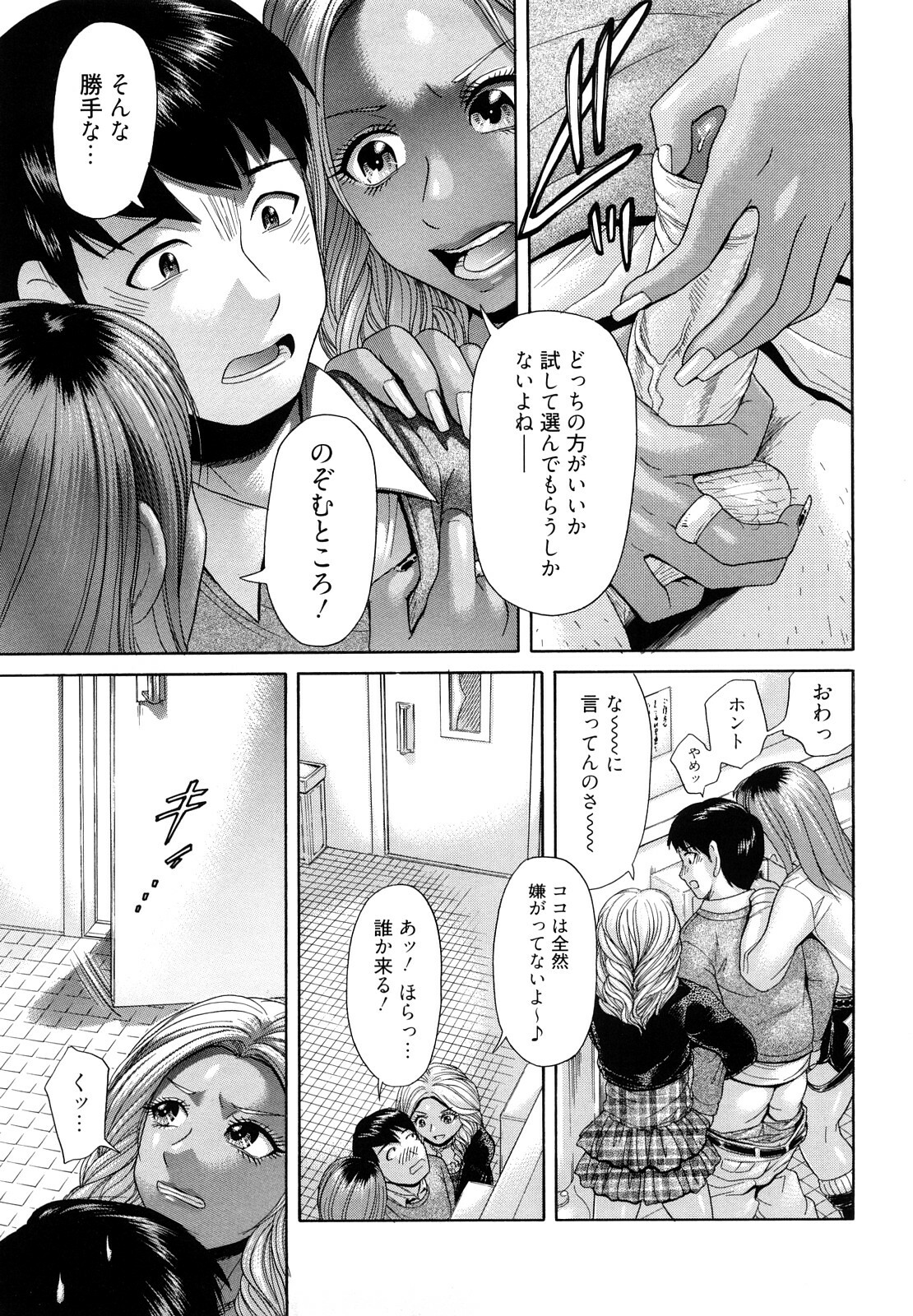 [Kogaino] Maji, Panee! page 67 full