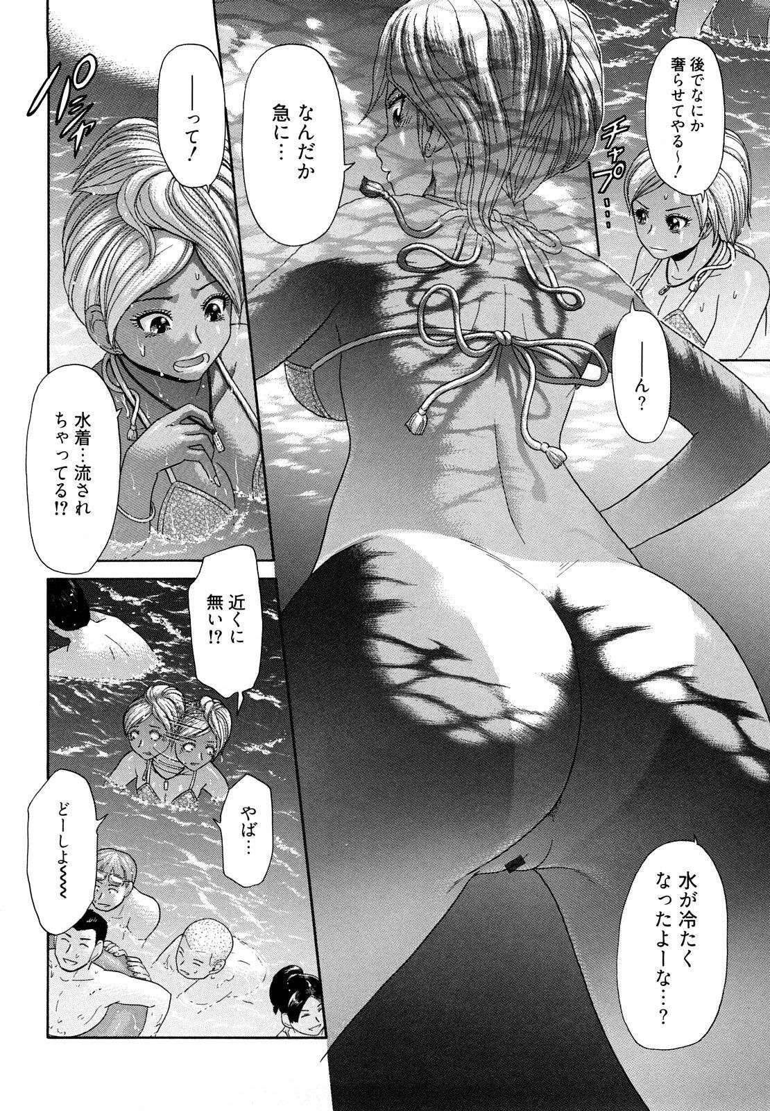 [Kogaino] Maji, Panee! page 8 full