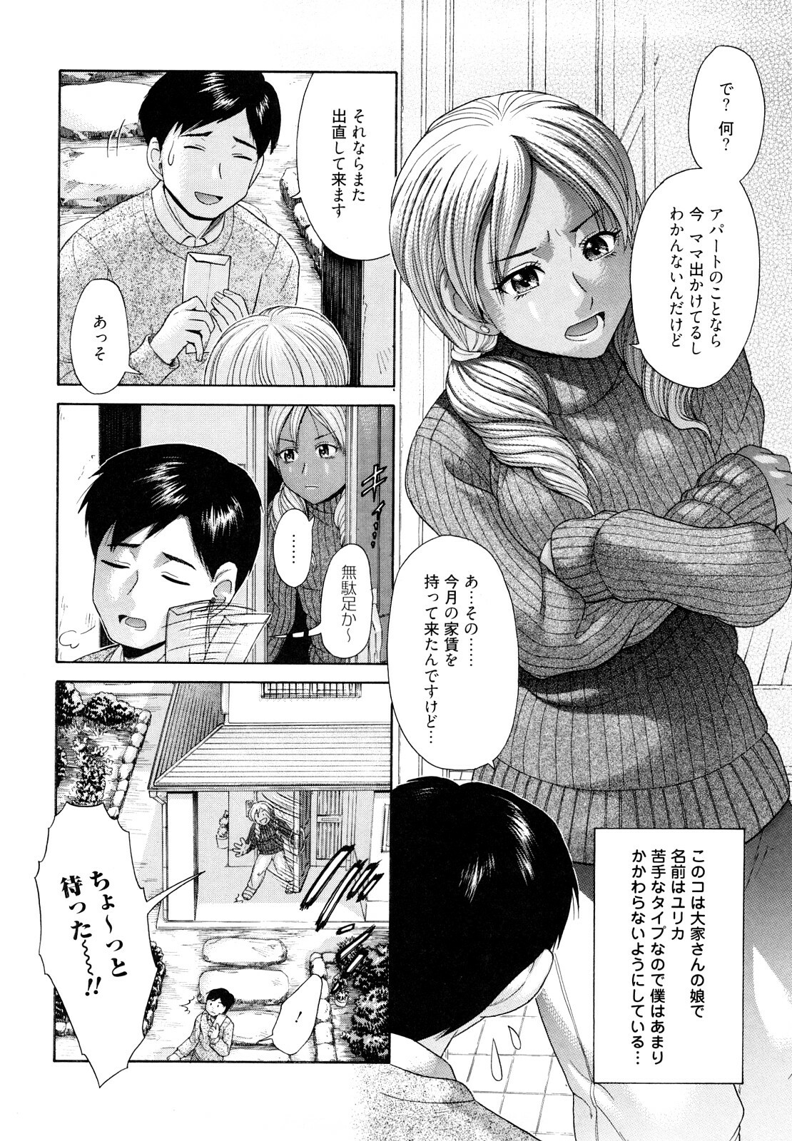 [Kogaino] Maji, Panee! page 80 full