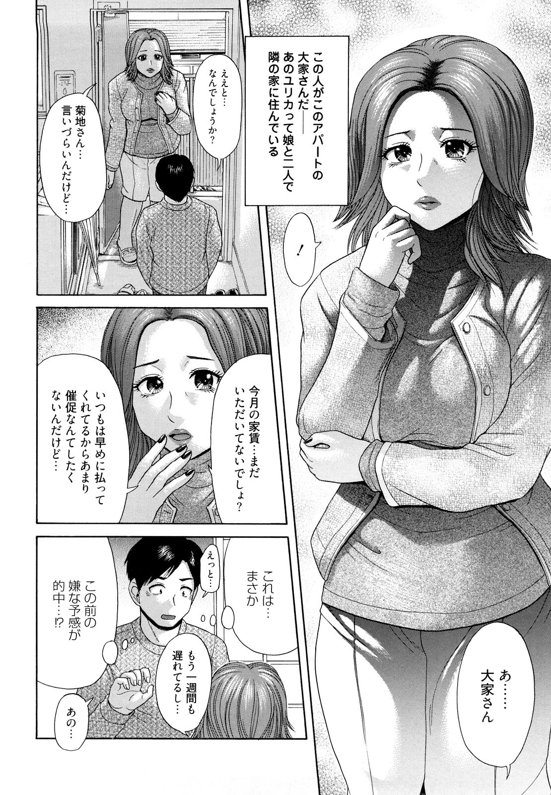 [Kogaino] Maji, Panee! page 82 full