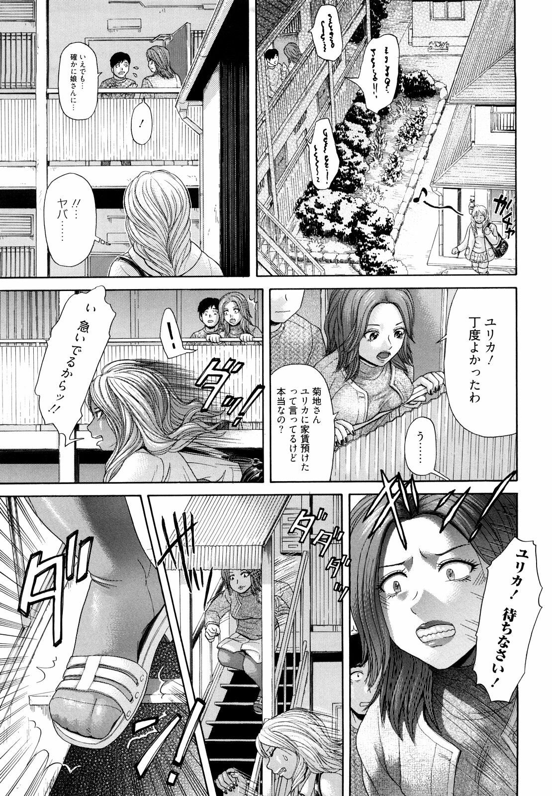 [Kogaino] Maji, Panee! page 83 full