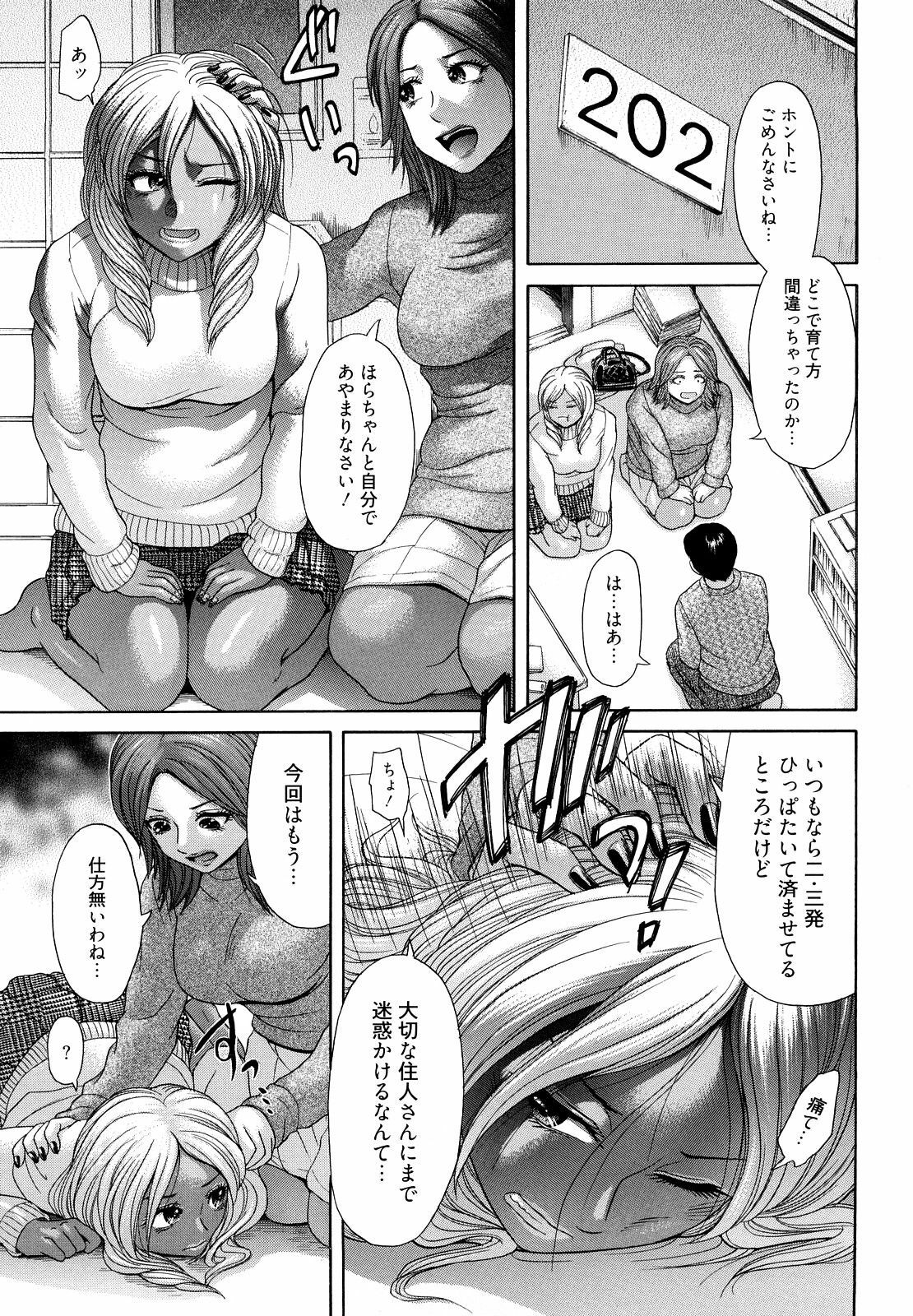 [Kogaino] Maji, Panee! page 87 full