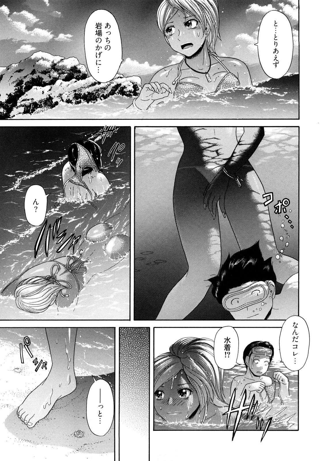 [Kogaino] Maji, Panee! page 9 full