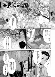 [Kogaino] Maji, Panee! - page 43