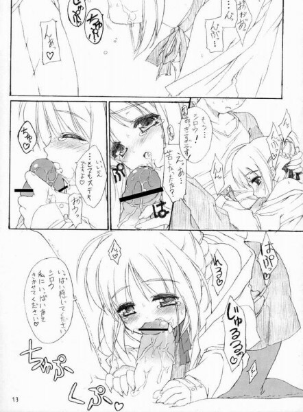 (C66) [P-n=G (Puyon)] Fake ～ Hajimete no Orusuban ～ (Fate/stay night) page 10 full