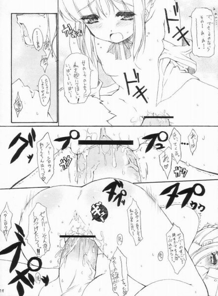 (C66) [P-n=G (Puyon)] Fake ～ Hajimete no Orusuban ～ (Fate/stay night) page 16 full