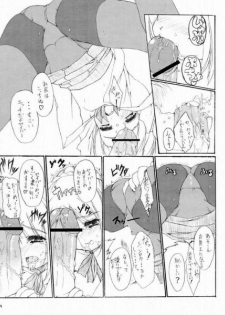 (C66) [P-n=G (Puyon)] Fake ～ Hajimete no Orusuban ～ (Fate/stay night) - page 11