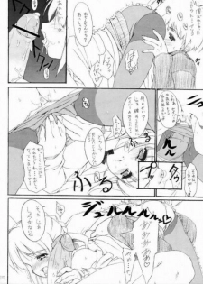 (C66) [P-n=G (Puyon)] Fake ～ Hajimete no Orusuban ～ (Fate/stay night) - page 12