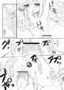 (C66) [P-n=G (Puyon)] Fake ～ Hajimete no Orusuban ～ (Fate/stay night) - page 16