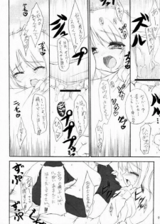 (C66) [P-n=G (Puyon)] Fake ～ Hajimete no Orusuban ～ (Fate/stay night) - page 19
