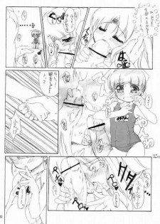 (C66) [P-n=G (Puyon)] Fake ～ Hajimete no Orusuban ～ (Fate/stay night) - page 30