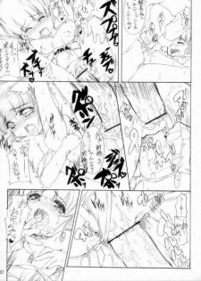 (C66) [P-n=G (Puyon)] Fake ～ Hajimete no Orusuban ～ (Fate/stay night) - page 34