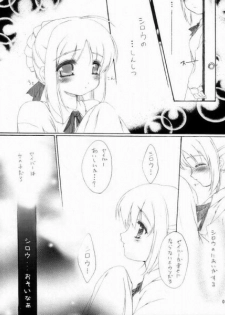 (C66) [P-n=G (Puyon)] Fake ～ Hajimete no Orusuban ～ (Fate/stay night) - page 5