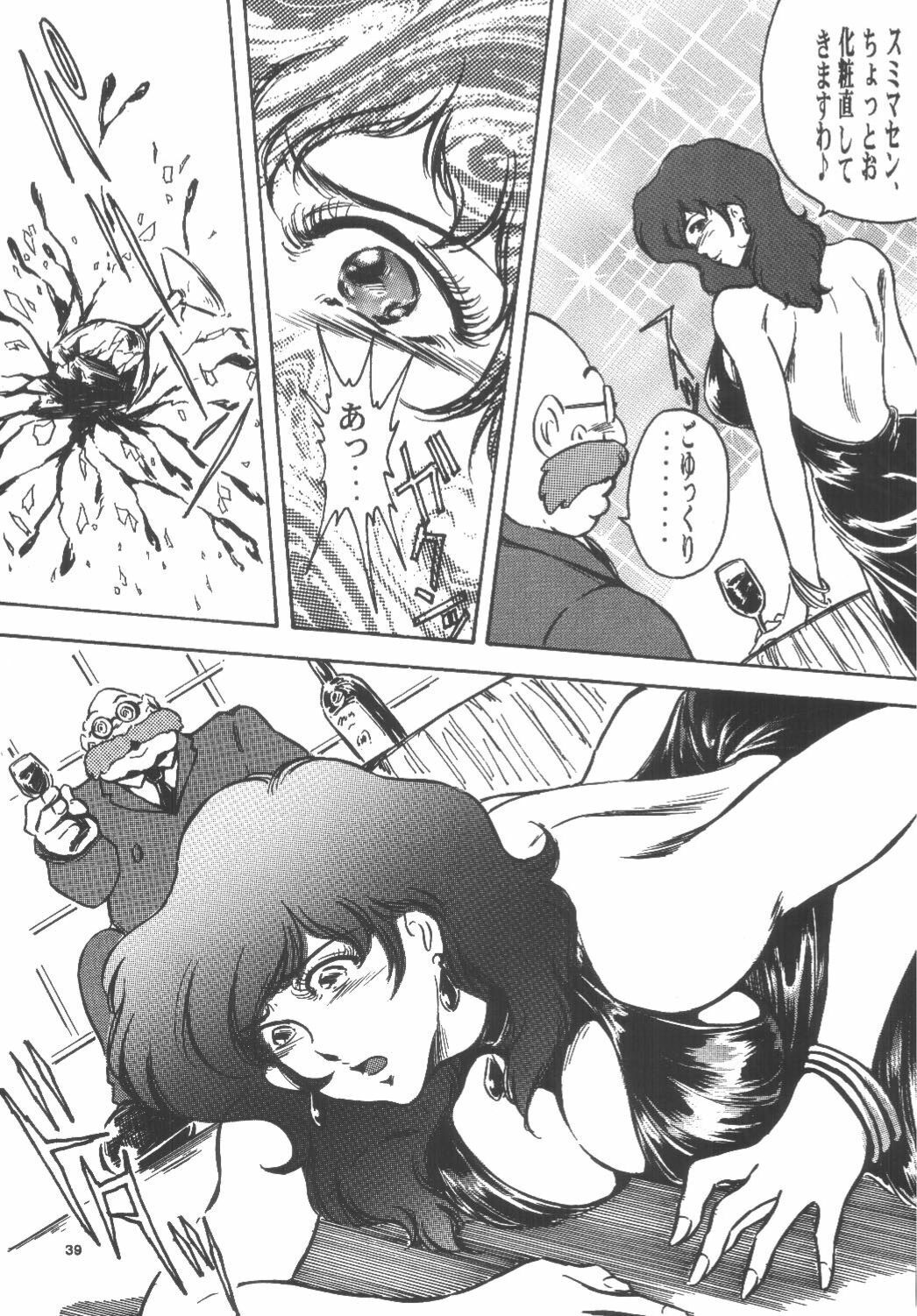 [OFF SIDE (BARON.M)] DOUBLE FUJIKO (Lupin III) page 38 full