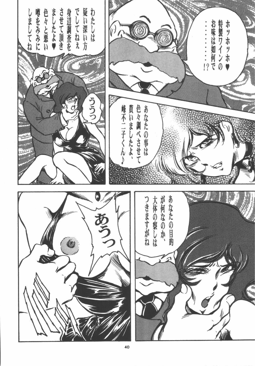 [OFF SIDE (BARON.M)] DOUBLE FUJIKO (Lupin III) page 39 full