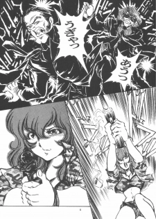 [OFF SIDE (BARON.M)] DOUBLE FUJIKO (Lupin III) - page 4