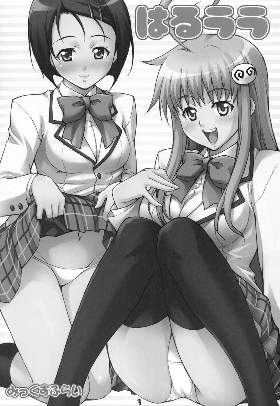 (C71) [Mix Fry (Takurou)] Haru-Lala (To LOVE-ru) page 3 full