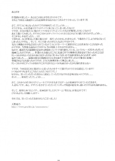 (C67) [M (Amano Ameno)] FF7MT - Masochist Tifa (Final Fantasy VII) [English] =LWB= - page 31