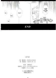 (C67) [M (Amano Ameno)] FF7MT - Masochist Tifa (Final Fantasy VII) [English] =LWB= - page 32