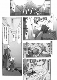 (C75) [PLECO (Chikiko)] Ryoujoku Kutsujoku - Katei Manekin Taisa o Shuusei Shitai ! 2 (Mobile Suit Gundam 00) - page 11