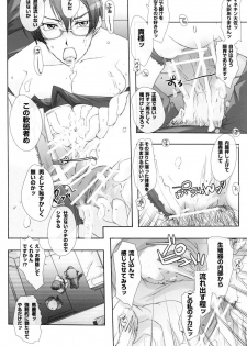 (C75) [PLECO (Chikiko)] Ryoujoku Kutsujoku - Katei Manekin Taisa o Shuusei Shitai ! 2 (Mobile Suit Gundam 00) - page 15