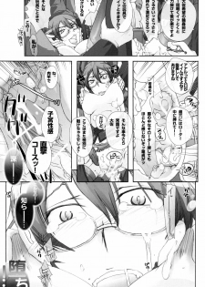 (C75) [PLECO (Chikiko)] Ryoujoku Kutsujoku - Katei Manekin Taisa o Shuusei Shitai ! 2 (Mobile Suit Gundam 00) - page 18
