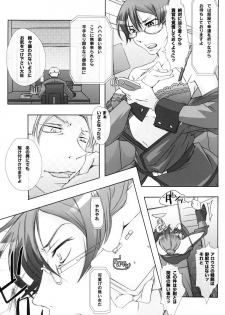 (C75) [PLECO (Chikiko)] Ryoujoku Kutsujoku - Katei Manekin Taisa o Shuusei Shitai ! 2 (Mobile Suit Gundam 00) - page 8