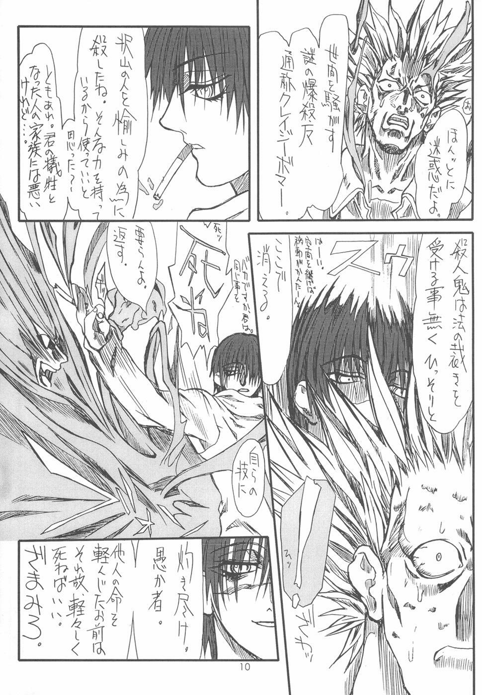 [Power Slide (Uttorikun)] Mei Bursts page 10 full