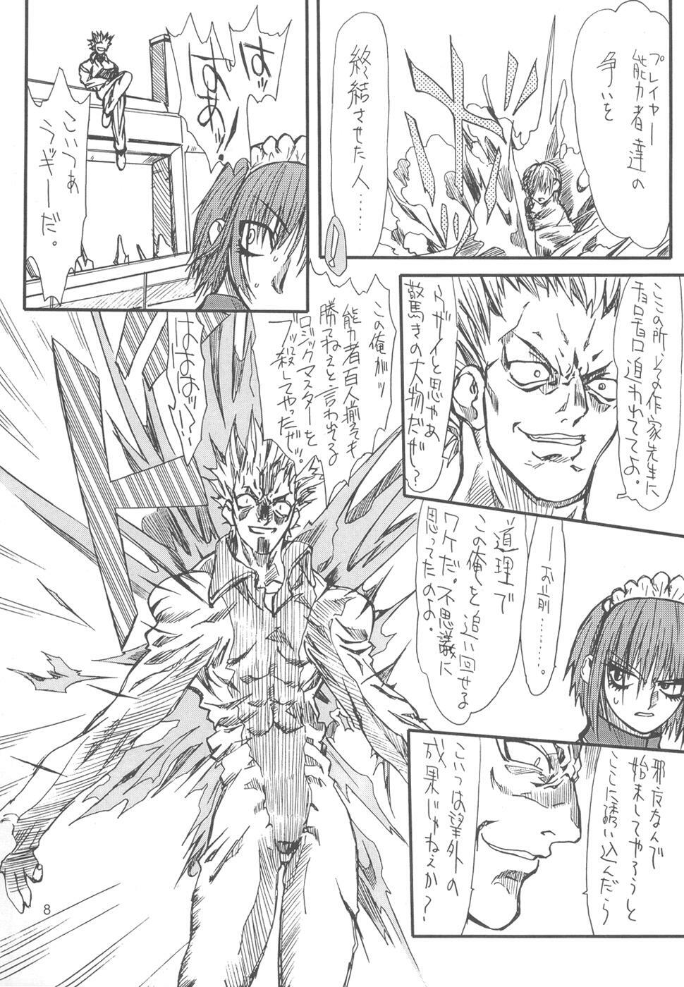 [Power Slide (Uttorikun)] Mei Bursts page 8 full