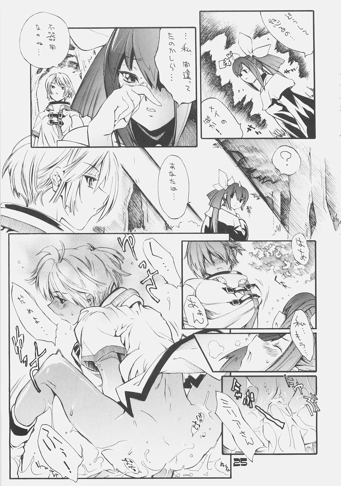 [kuro hige] KUROHIGE SHINONOME TARO BEST SELECTION GRAPPLE GIRL (GGXX) page 24 full