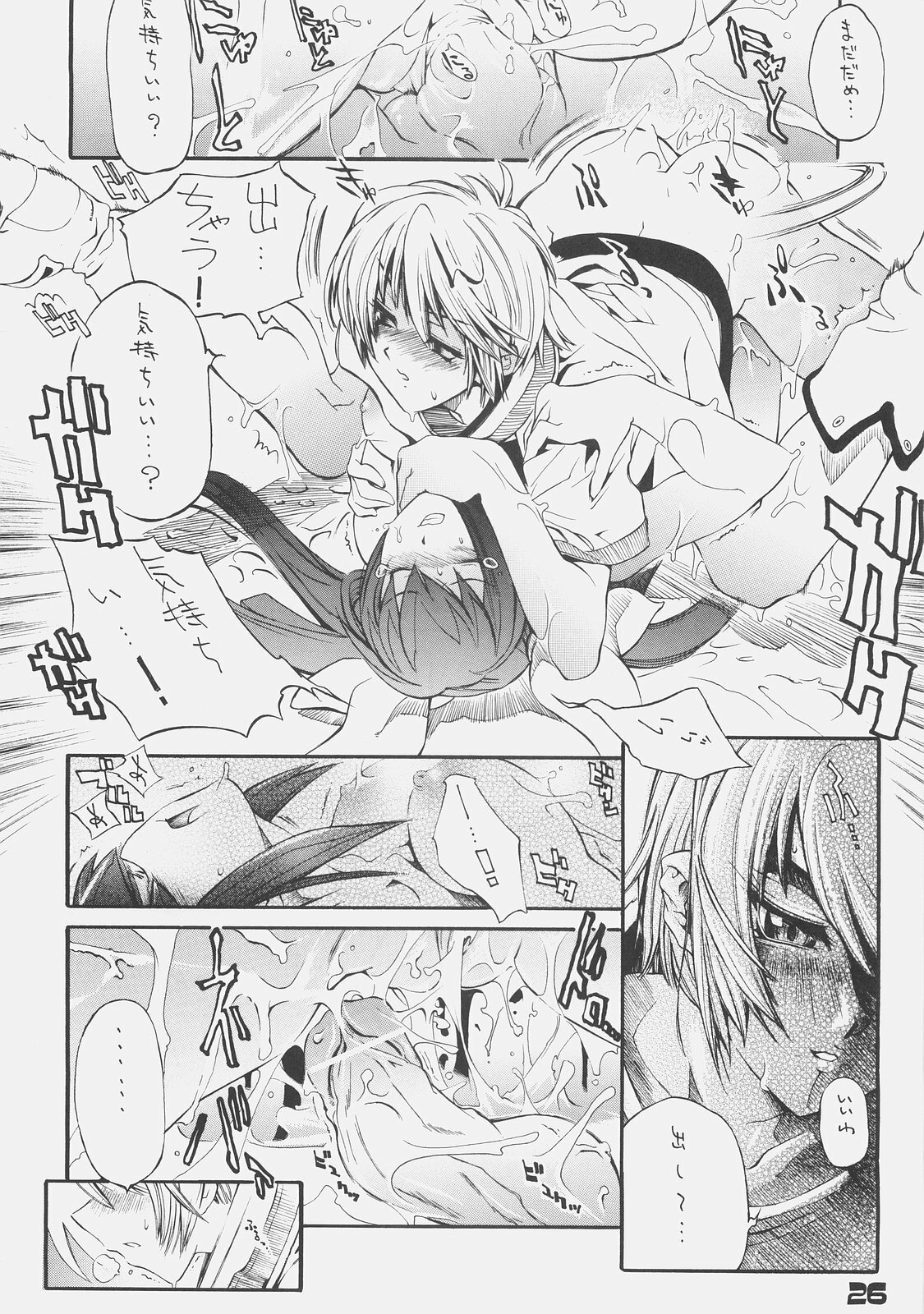 [kuro hige] KUROHIGE SHINONOME TARO BEST SELECTION GRAPPLE GIRL (GGXX) page 25 full