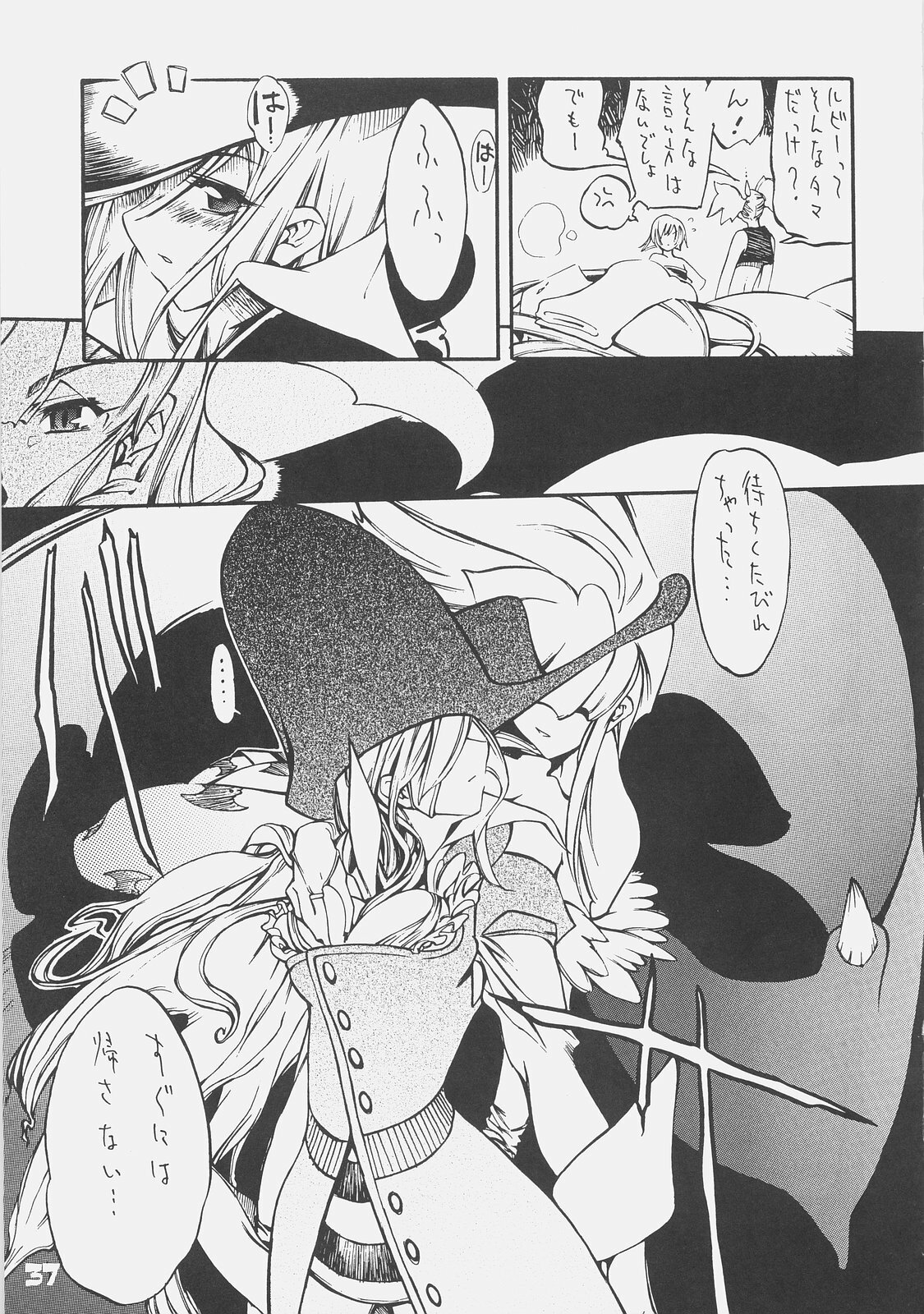 [kuro hige] KUROHIGE SHINONOME TARO BEST SELECTION GRAPPLE GIRL (GGXX) page 36 full