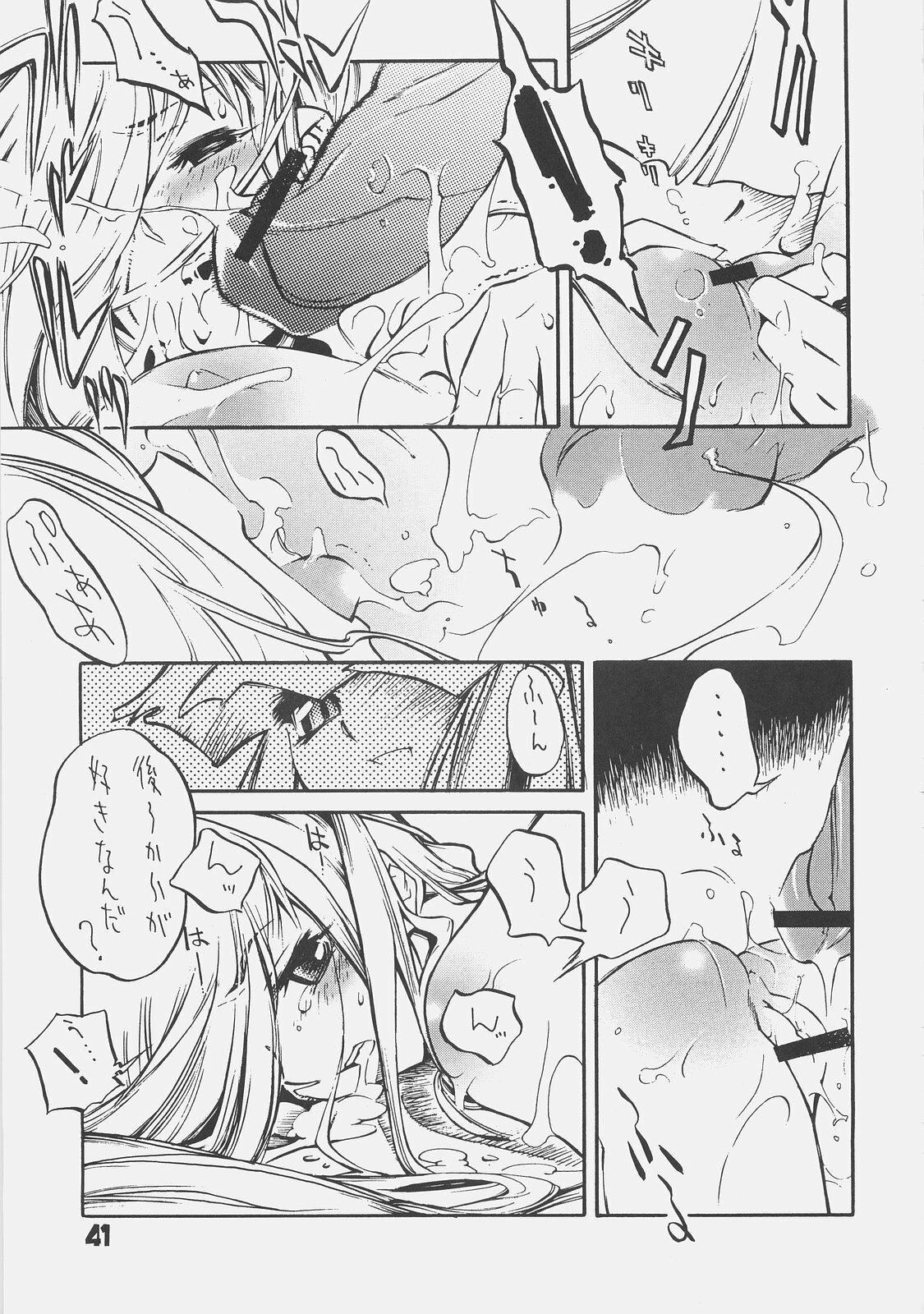 [kuro hige] KUROHIGE SHINONOME TARO BEST SELECTION GRAPPLE GIRL (GGXX) page 40 full