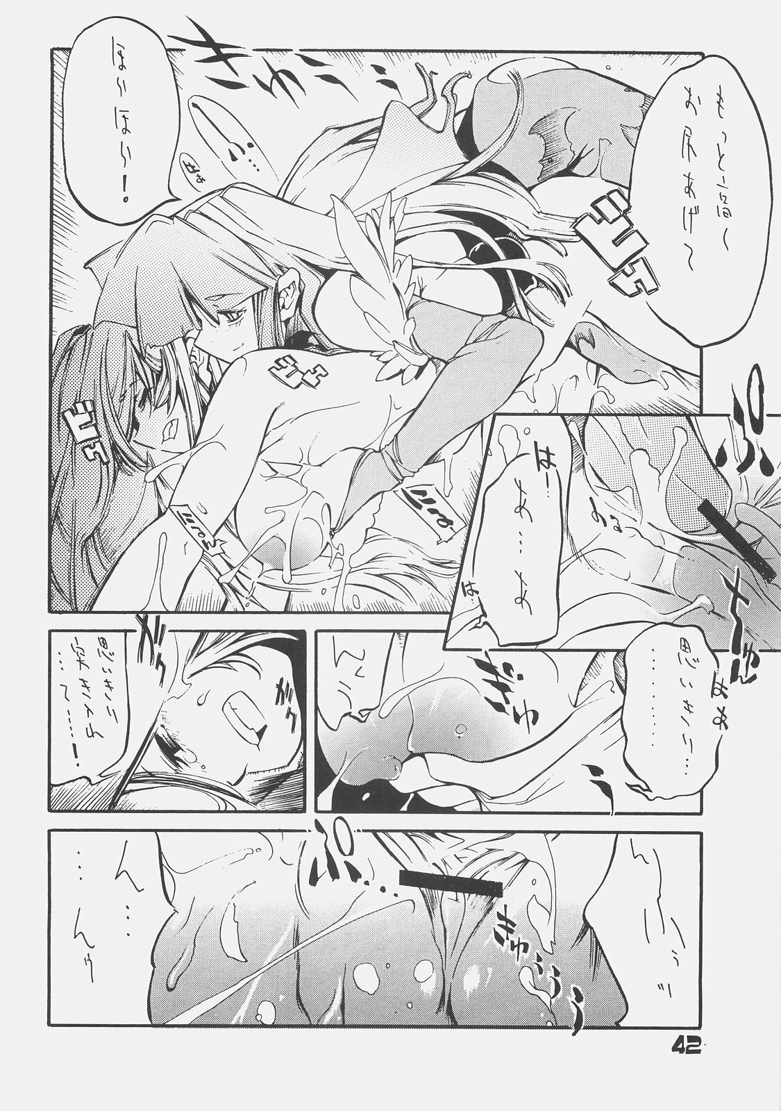 [kuro hige] KUROHIGE SHINONOME TARO BEST SELECTION GRAPPLE GIRL (GGXX) page 41 full