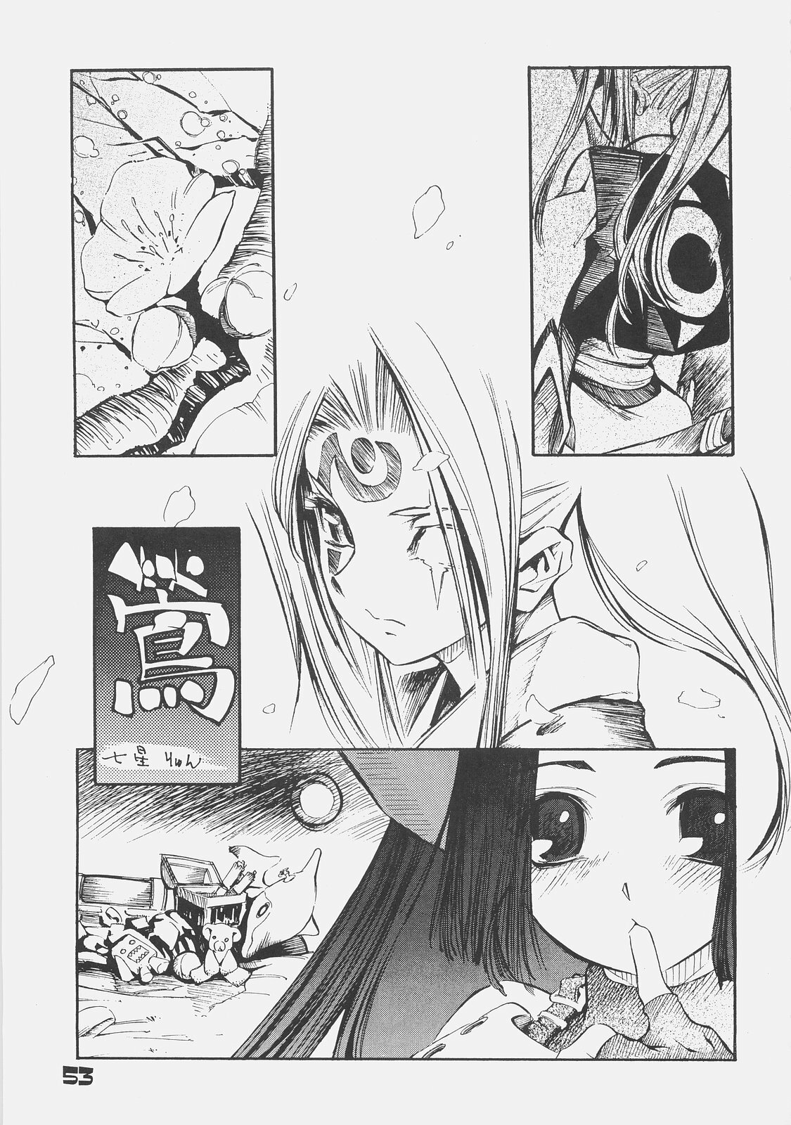 [kuro hige] KUROHIGE SHINONOME TARO BEST SELECTION GRAPPLE GIRL (GGXX) page 52 full