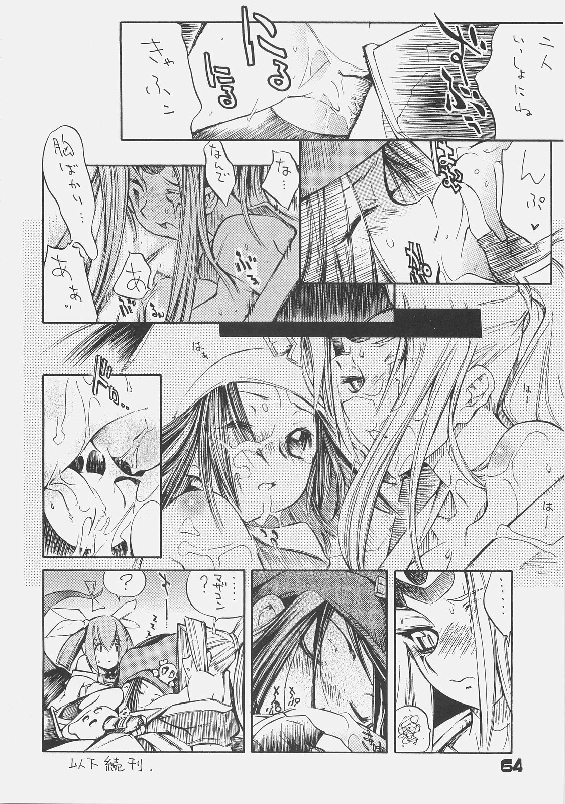 [kuro hige] KUROHIGE SHINONOME TARO BEST SELECTION GRAPPLE GIRL (GGXX) page 63 full