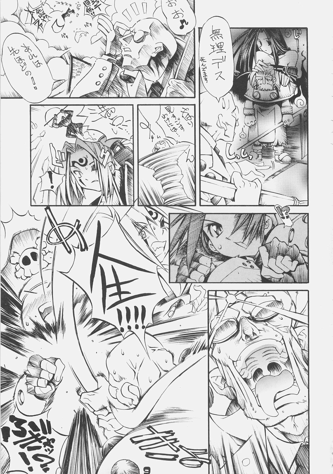 [kuro hige] KUROHIGE SHINONOME TARO BEST SELECTION GRAPPLE GIRL (GGXX) page 8 full