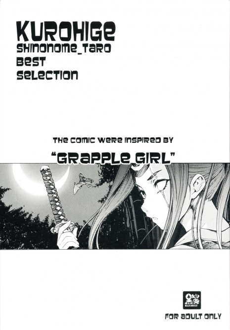 [kuro hige] KUROHIGE SHINONOME TARO BEST SELECTION GRAPPLE GIRL (GGXX)