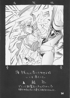 [kuro hige] KUROHIGE SHINONOME TARO BEST SELECTION GRAPPLE GIRL (GGXX) - page 33