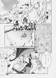 [kuro hige] KUROHIGE SHINONOME TARO BEST SELECTION GRAPPLE GIRL (GGXX) - page 34