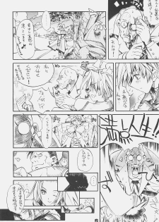 [kuro hige] KUROHIGE SHINONOME TARO BEST SELECTION GRAPPLE GIRL (GGXX) - page 7
