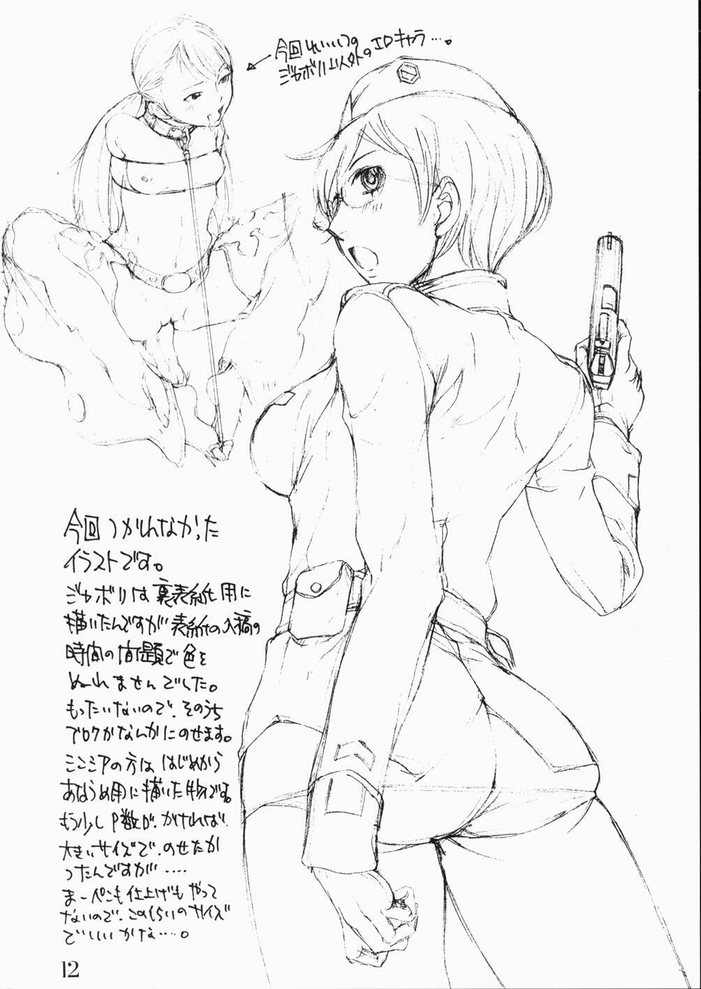 (C71) [Konekodamashi (Harazaki Takuma)] Melkaya Coshka (Overman King Gainer) page 14 full