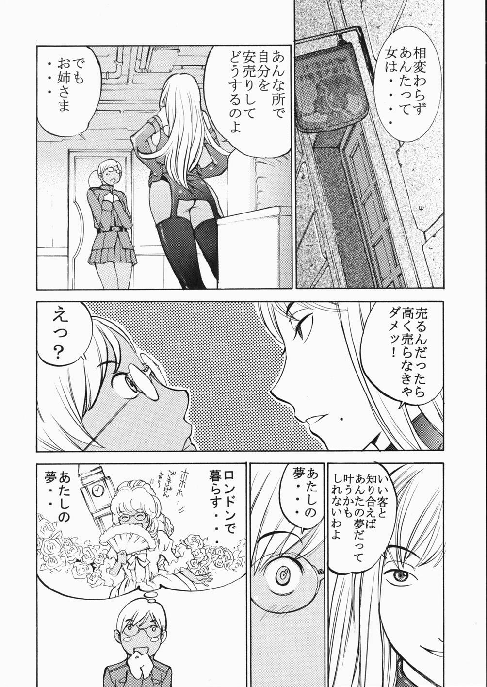 (C71) [Konekodamashi (Harazaki Takuma)] Melkaya Coshka (Overman King Gainer) page 8 full