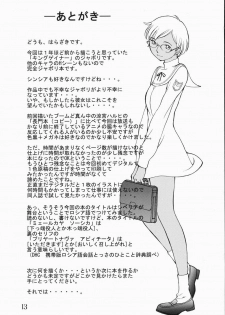 (C71) [Konekodamashi (Harazaki Takuma)] Melkaya Coshka (Overman King Gainer) - page 15