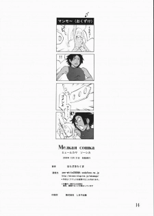(C71) [Konekodamashi (Harazaki Takuma)] Melkaya Coshka (Overman King Gainer) - page 16