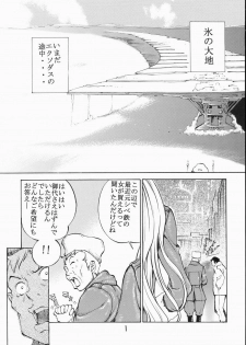 (C71) [Konekodamashi (Harazaki Takuma)] Melkaya Coshka (Overman King Gainer) - page 3