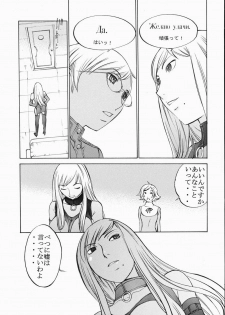(C71) [Konekodamashi (Harazaki Takuma)] Melkaya Coshka (Overman King Gainer) - page 9