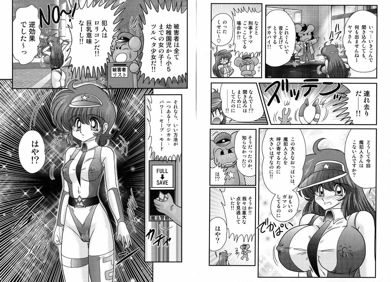 [Kamitou Masaki] Mahou no Keisatsu Magical Police page 30 full