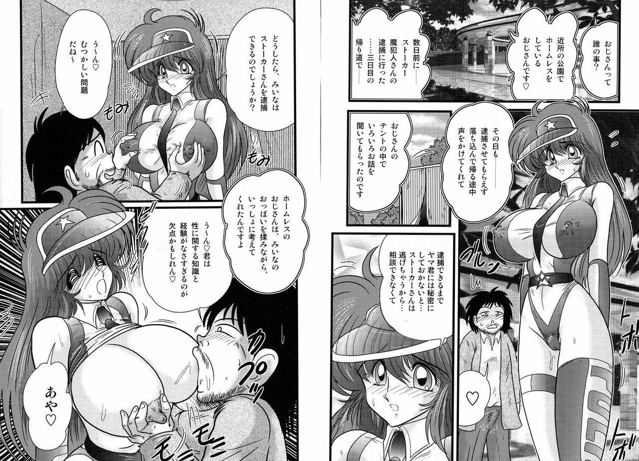 [Kamitou Masaki] Mahou no Keisatsu Magical Police page 33 full