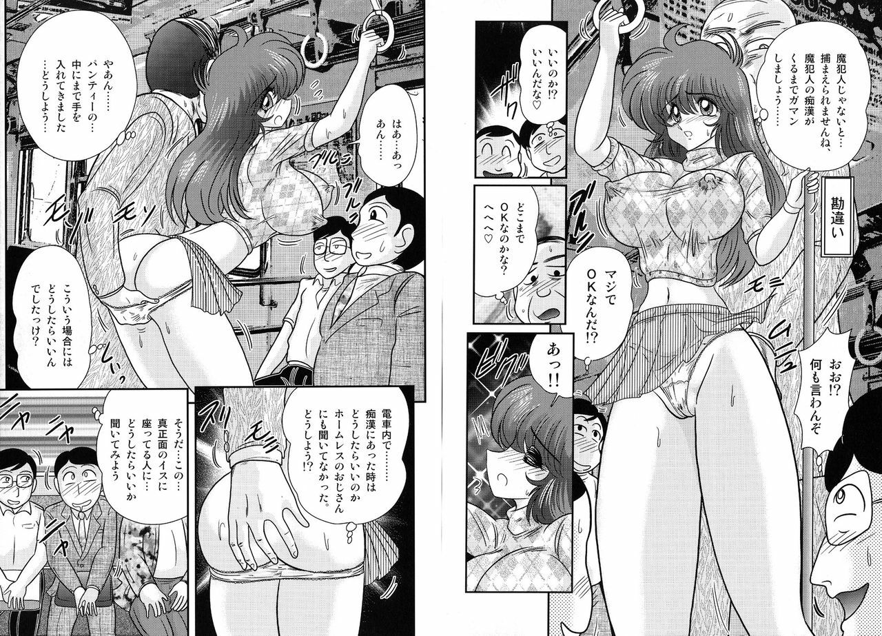 [Kamitou Masaki] Mahou no Keisatsu Magical Police page 47 full